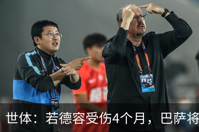 世体：若德容受伤4个月，巴萨将获得FIFA大约195万欧元的赔偿