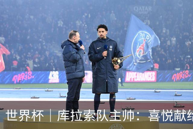 世界杯｜库拉索队主帅：喜悦献给岛上的人民