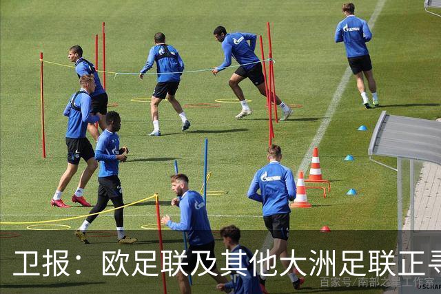 卫报：欧足联及其他大洲足联正寻找候选人，参加明年FIFA主席选举