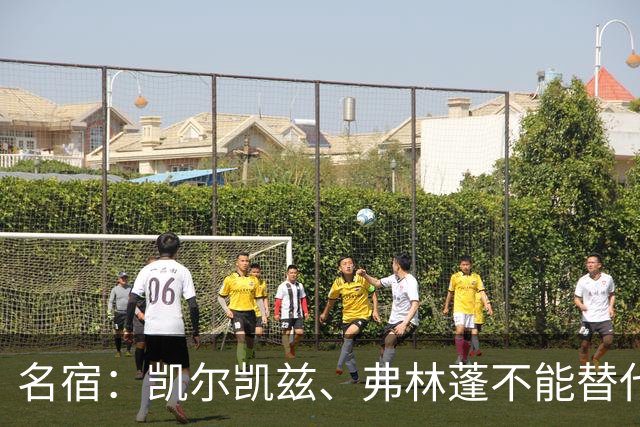 名宿：凯尔凯兹、弗林蓬不能替代阿诺德罗伯逊，必须专注防守