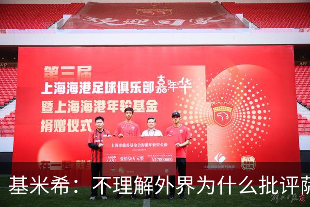 基米希：不理解外界为什么批评萨内 球员都愿意跟随纳格尔斯曼