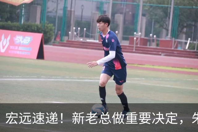 宏远速递！新老总做重要决定，朱芳雨回归交接，周鹏自告奋勇