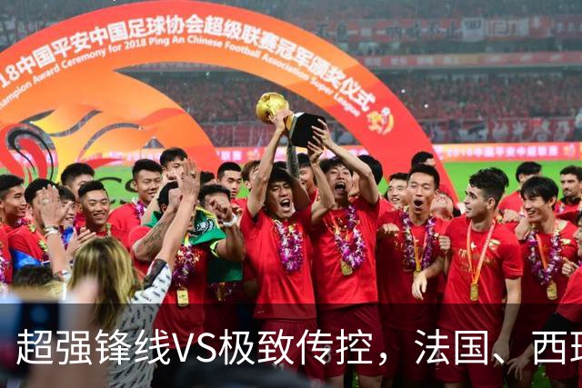 超强锋线VS极致传控，法国、西班牙谁能挺进世界杯决赛？