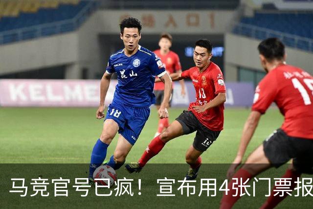 马竞官号已疯！宣布用4张门票报价亚马尔+嘲讽巴萨是狗