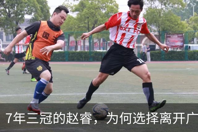 7年三冠的赵睿，为何选择离开广东男篮？深度解析他离队的三大关键原因
