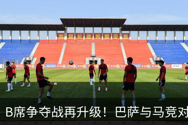 B席争夺战再升级！巴萨与马竞对决，尤文无缘欧冠已退出竞争！