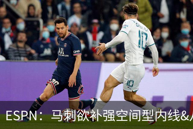ESPN：马刺欲补强空间型内线&八村成潜在目标 多名内线想搭档文班