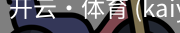 开云